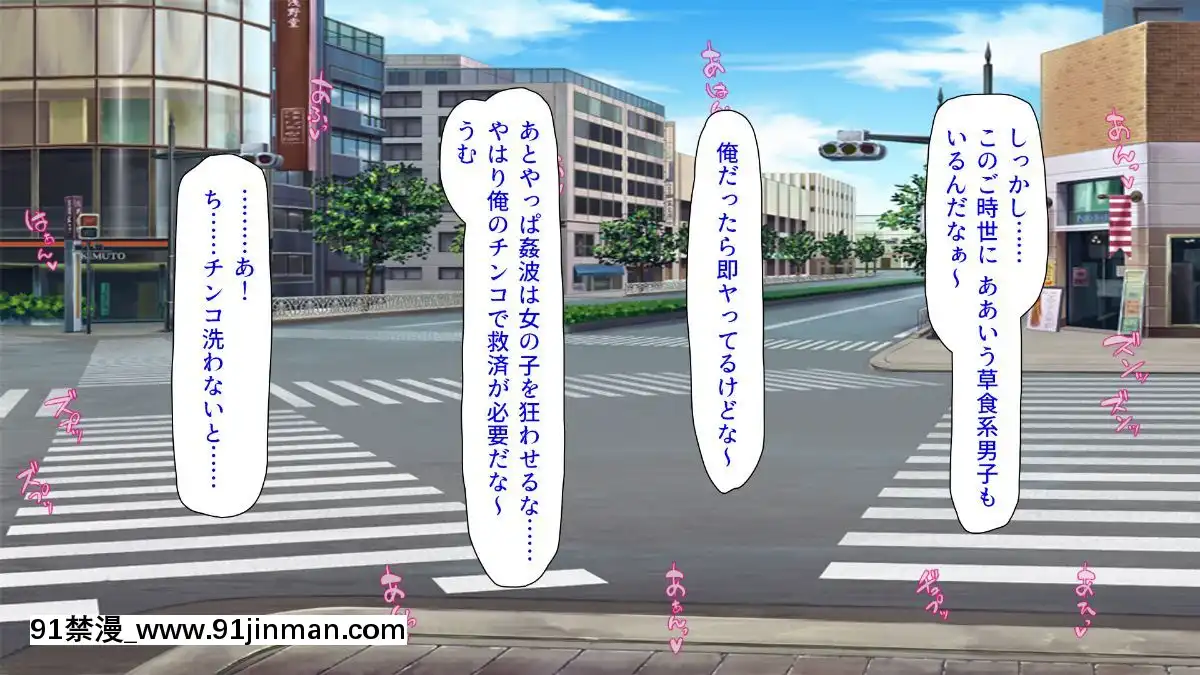 (同人CG集)-[汁っけの多い柘榴-(よろず)]-孕ませ期間!女がみんな発情期？びしょ濡れマ○コを俺のチ○ポで人助け![從0開始的異世界 h漫]