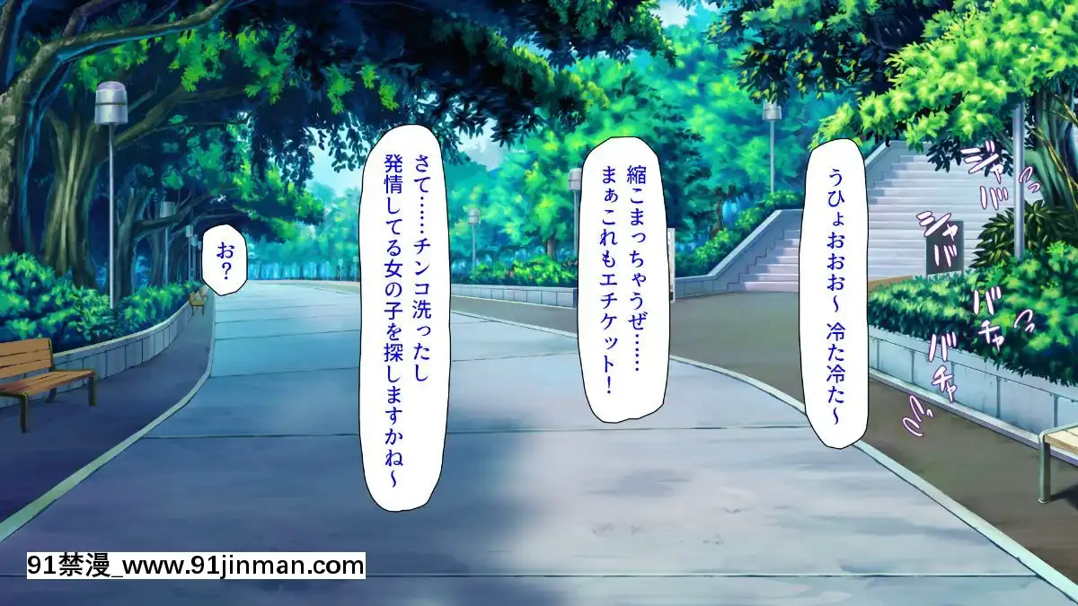 (同人CG集)-[汁っけの多い柘榴-(よろず)]-孕ませ期間!女がみんな発情期？びしょ濡れマ○コを俺のチ○ポで人助け![從0開始的異世界 h漫]