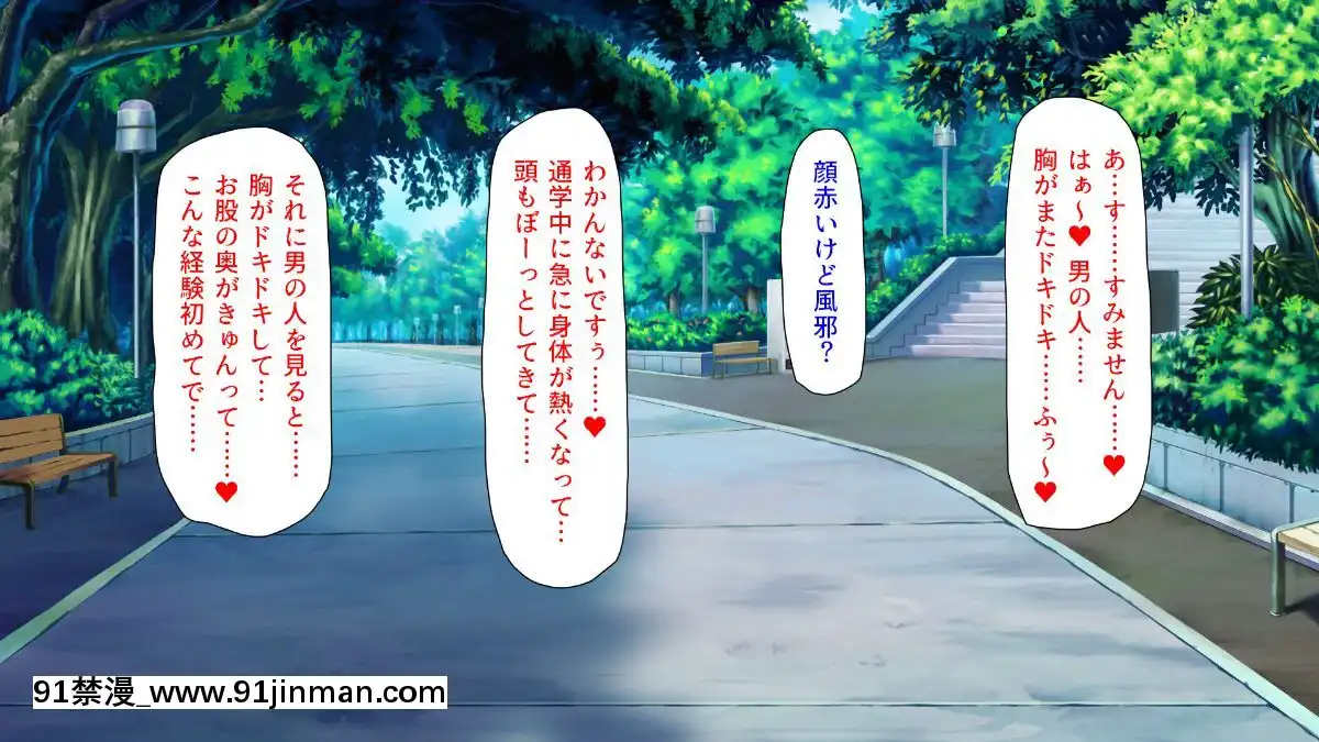 (同人CG集)-[汁っけの多い柘榴-(よろず)]-孕ませ期間!女がみんな発情期？びしょ濡れマ○コを俺のチ○ポで人助け![從0開始的異世界 h漫]
