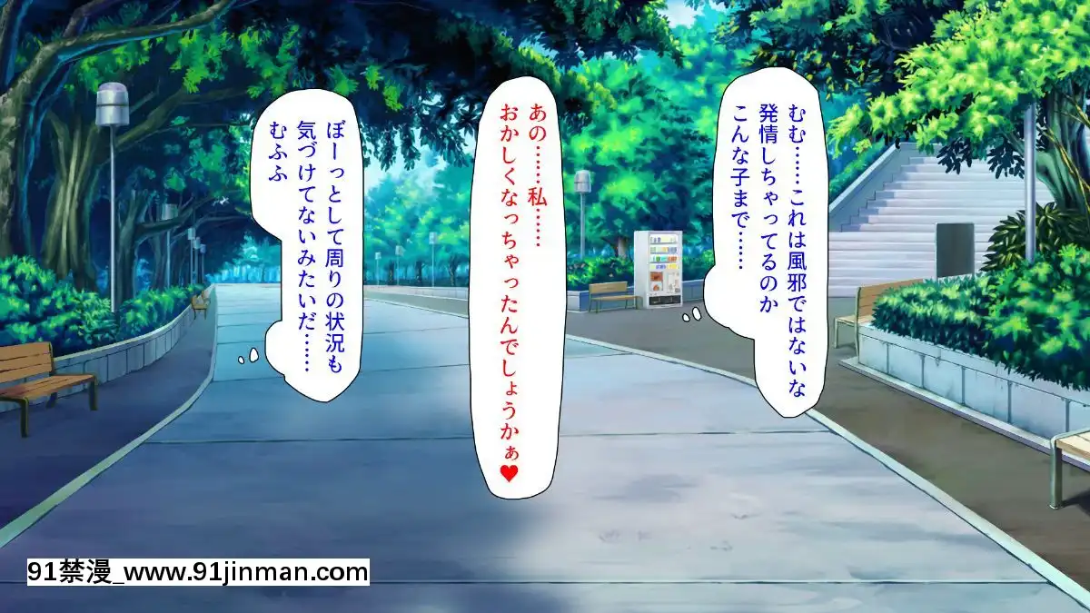 (同人CG集)-[汁っけの多い柘榴-(よろず)]-孕ませ期間!女がみんな発情期？びしょ濡れマ○コを俺のチ○ポで人助け![從0開始的異世界 h漫]