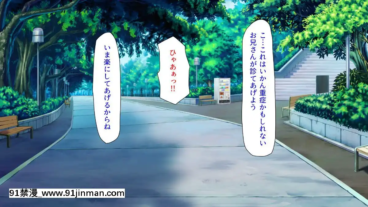 (同人CG集)-[汁っけの多い柘榴-(よろず)]-孕ませ期間!女がみんな発情期？びしょ濡れマ○コを俺のチ○ポで人助け![從0開始的異世界 h漫]