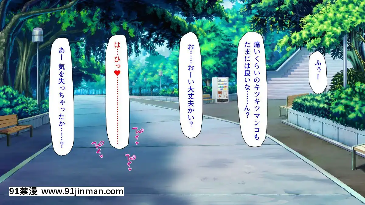 (同人CG集)-[汁っけの多い柘榴-(よろず)]-孕ませ期間!女がみんな発情期？びしょ濡れマ○コを俺のチ○ポで人助け![從0開始的異世界 h漫]