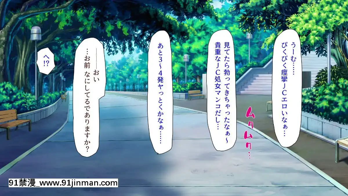 (同人CG集)-[汁っけの多い柘榴-(よろず)]-孕ませ期間!女がみんな発情期？びしょ濡れマ○コを俺のチ○ポで人助け![從0開始的異世界 h漫]