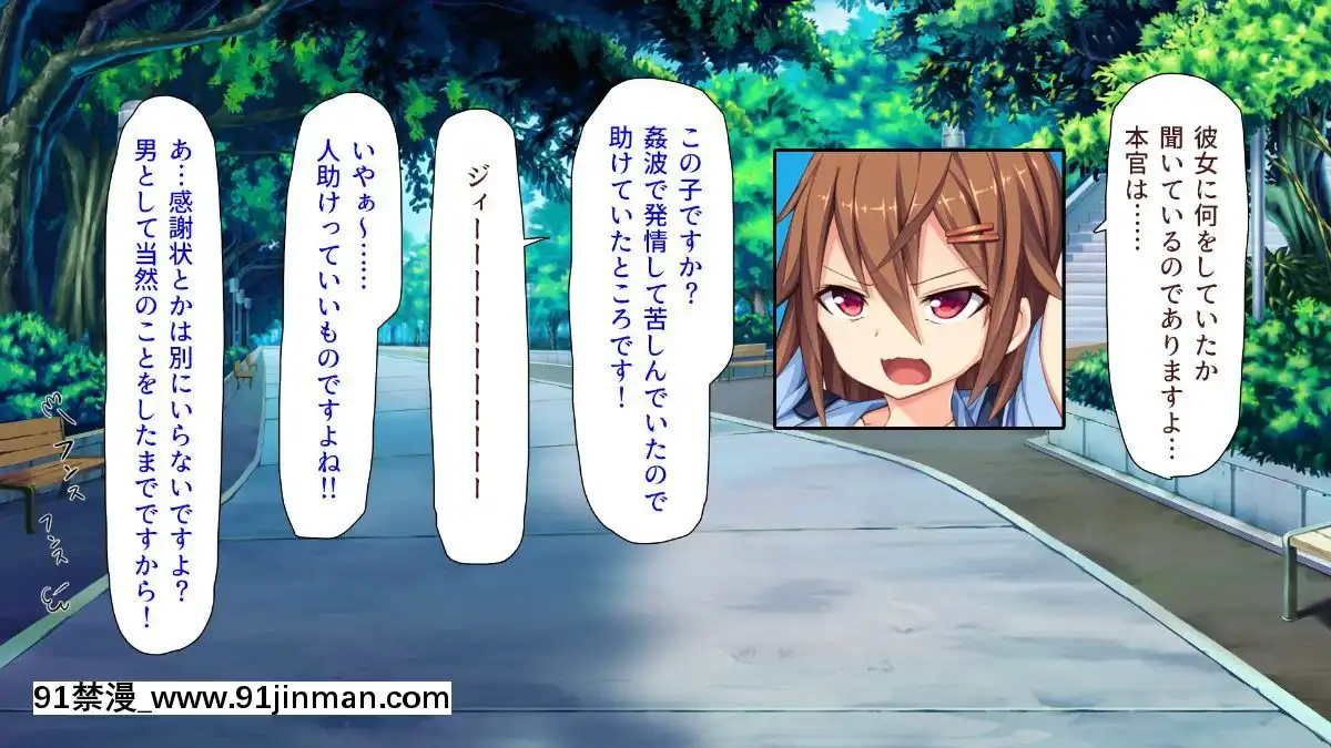 (同人CG集)-[汁っけの多い柘榴-(よろず)]-孕ませ期間!女がみんな発情期？びしょ濡れマ○コを俺のチ○ポで人助け![從0開始的異世界 h漫]