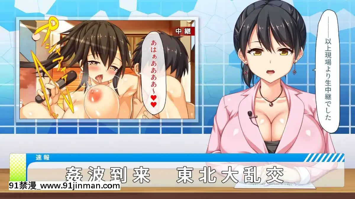(同人CG集)-[汁っけの多い柘榴-(よろず)]-孕ませ期間!女がみんな発情期？びしょ濡れマ○コを俺のチ○ポで人助け![從0開始的異世界 h漫]