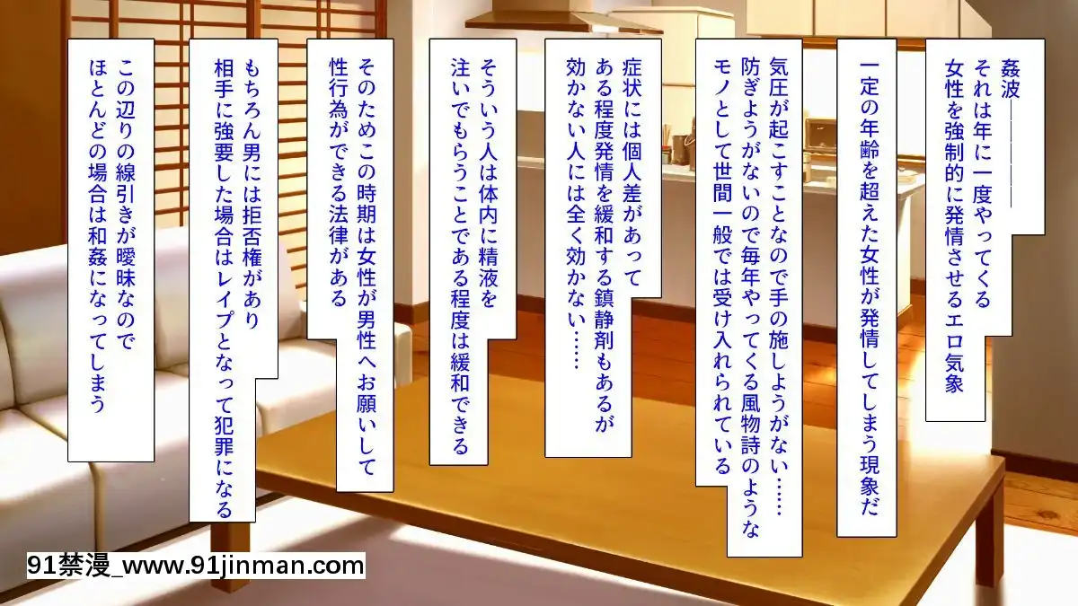 (同人CG集)-[汁っけの多い柘榴-(よろず)]-孕ませ期間!女がみんな発情期？びしょ濡れマ○コを俺のチ○ポで人助け![從0開始的異世界 h漫]
