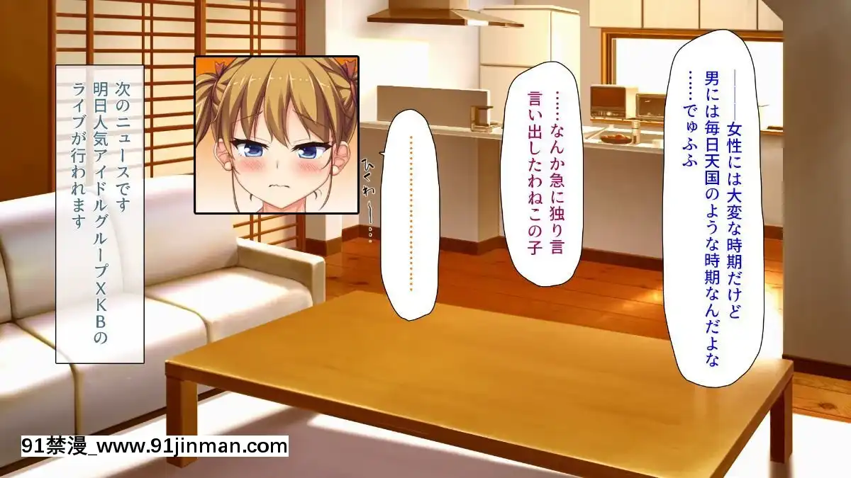 (同人CG集)-[汁っけの多い柘榴-(よろず)]-孕ませ期間!女がみんな発情期？びしょ濡れマ○コを俺のチ○ポで人助け![從0開始的異世界 h漫]