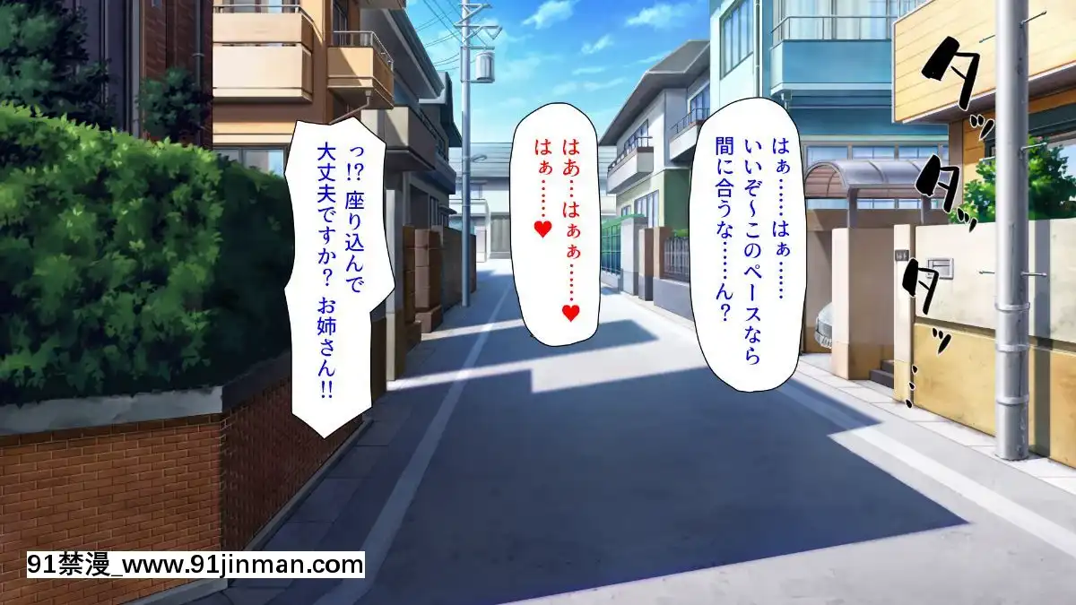 (同人CG集)-[汁っけの多い柘榴-(よろず)]-孕ませ期間!女がみんな発情期？びしょ濡れマ○コを俺のチ○ポで人助け![從0開始的異世界 h漫]