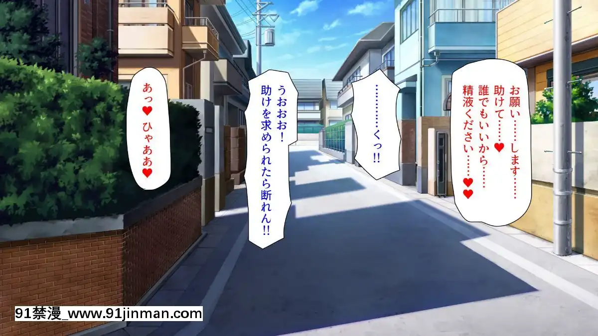 (同人CG集)-[汁っけの多い柘榴-(よろず)]-孕ませ期間!女がみんな発情期？びしょ濡れマ○コを俺のチ○ポで人助け![從0開始的異世界 h漫]