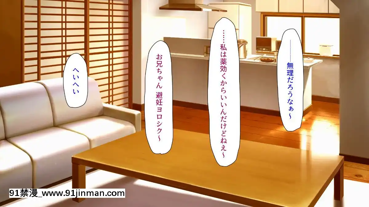 (同人CG集)-[汁っけの多い柘榴-(よろず)]-孕ませ期間!女がみんな発情期？びしょ濡れマ○コを俺のチ○ポで人助け![從0開始的異世界 h漫]
