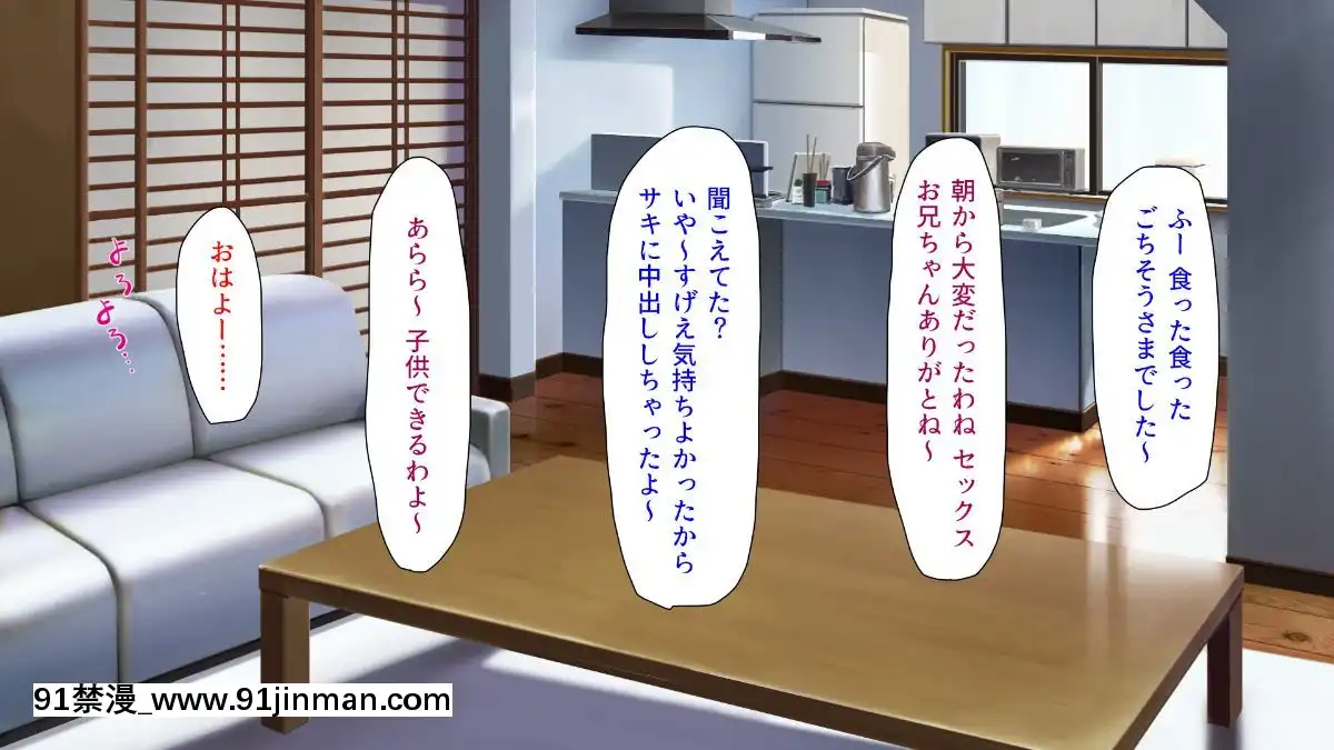 (同人CG集)-[汁っけの多い柘榴-(よろず)]-孕ませ期間!女がみんな発情期？びしょ濡れマ○コを俺のチ○ポで人助け![從0開始的異世界 h漫]