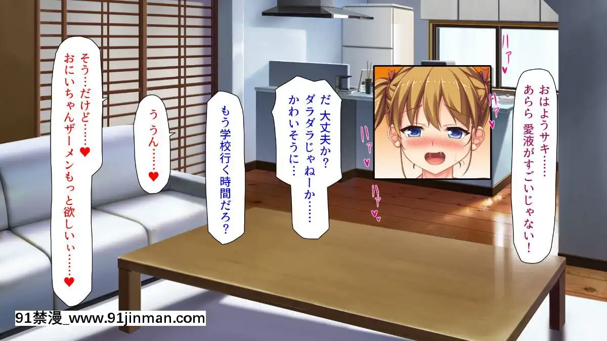 (同人CG集)-[汁っけの多い柘榴-(よろず)]-孕ませ期間!女がみんな発情期？びしょ濡れマ○コを俺のチ○ポで人助け![從0開始的異世界 h漫]