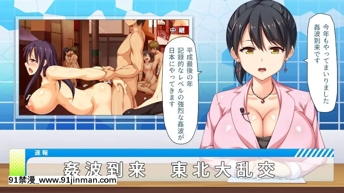 (同人CG集)-[汁っけの多い柘榴-(よろず)]-孕ませ期間!女がみんな発情期？びしょ濡れマ○コを俺のチ○ポで人助け![從0開始的異世界 h漫]