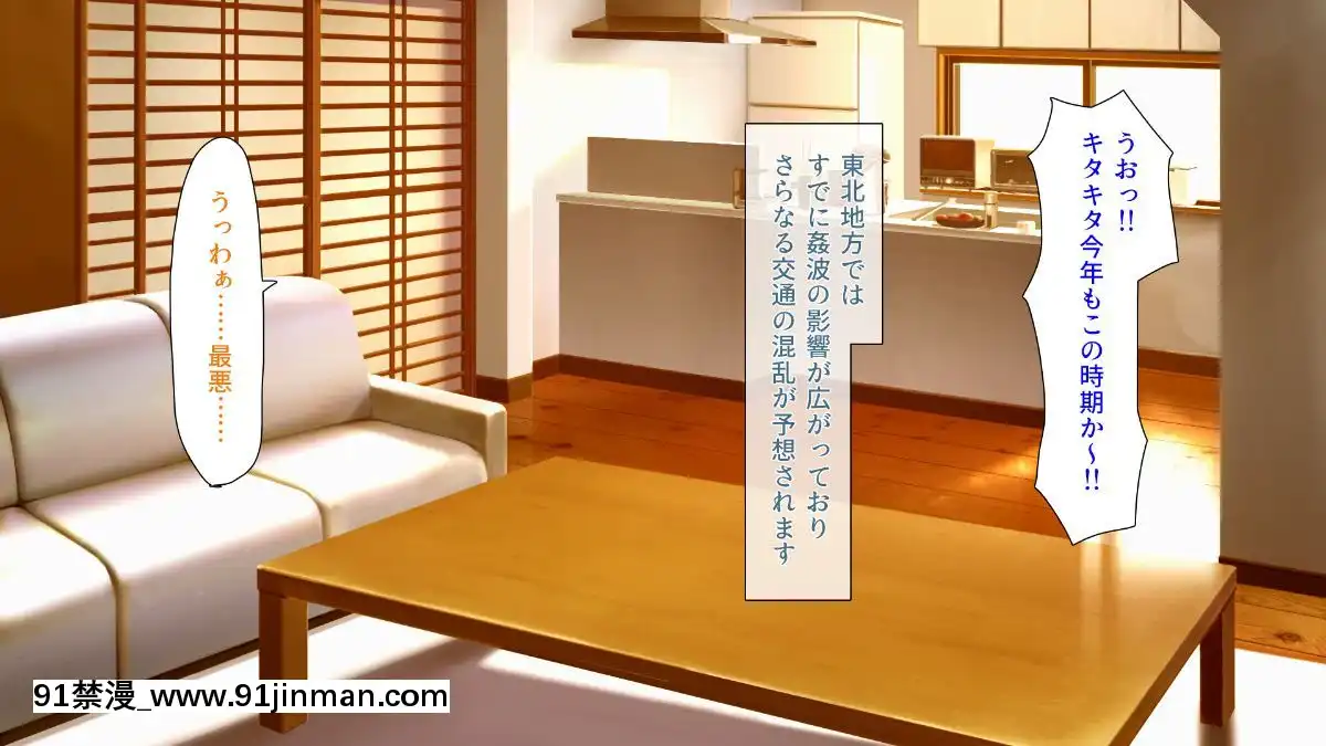(同人CG集)-[汁っけの多い柘榴-(よろず)]-孕ませ期間!女がみんな発情期？びしょ濡れマ○コを俺のチ○ポで人助け![從0開始的異世界 h漫]