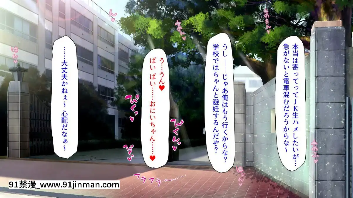 (同人CG集)-[汁っけの多い柘榴-(よろず)]-孕ませ期間!女がみんな発情期？びしょ濡れマ○コを俺のチ○ポで人助け![從0開始的異世界 h漫]