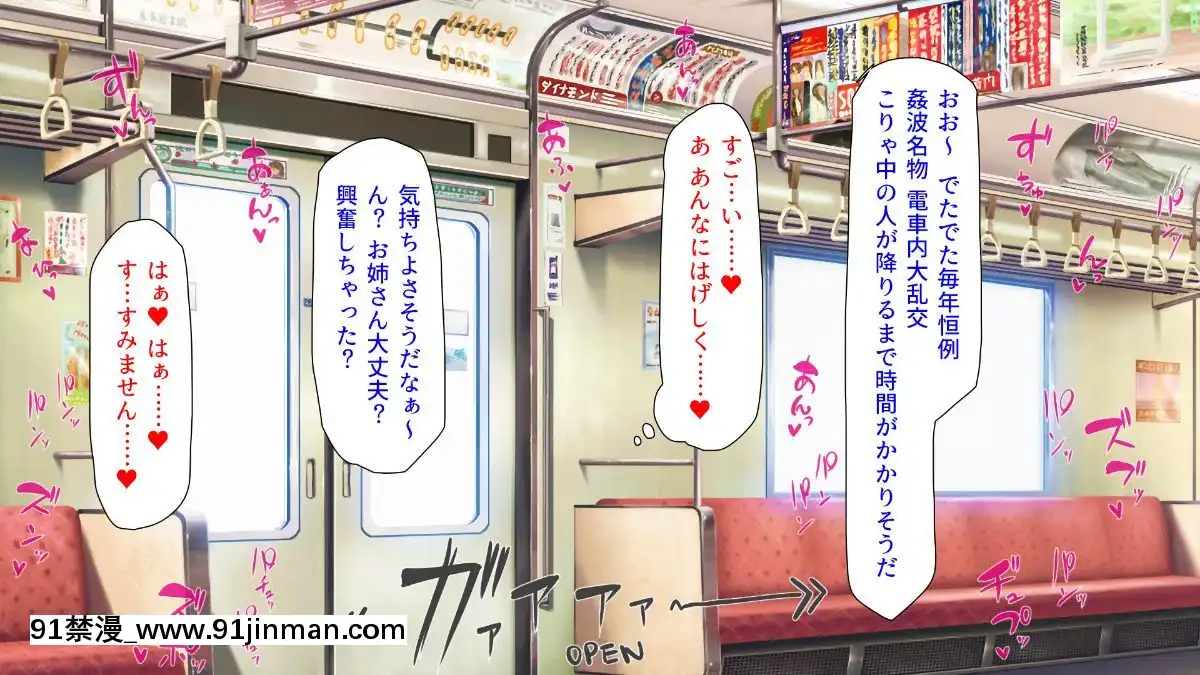 (同人CG集)-[汁っけの多い柘榴-(よろず)]-孕ませ期間!女がみんな発情期？びしょ濡れマ○コを俺のチ○ポで人助け![從0開始的異世界 h漫]