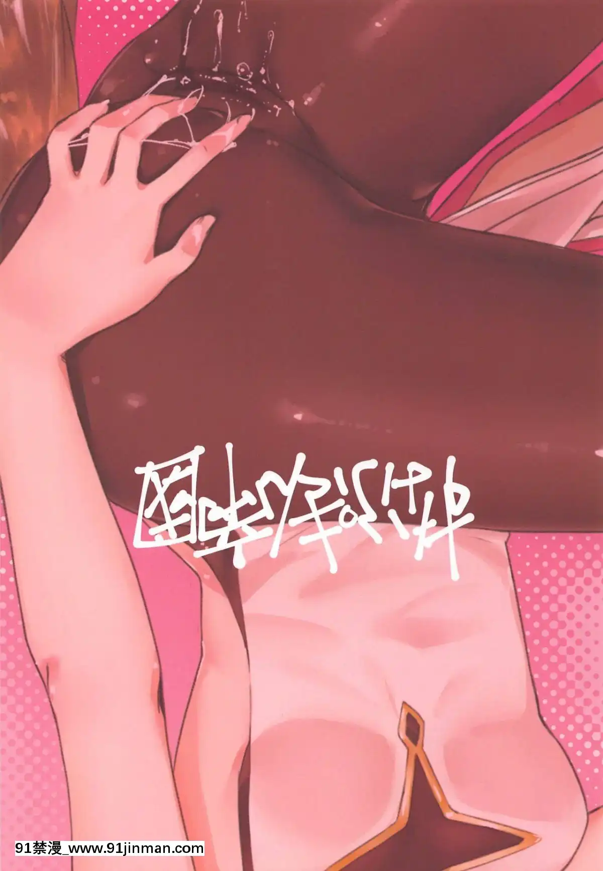 9-Man-Yen-De-14-Sai-No-Onnanoko-Katte-Ecchi-Na-Koto-Shita[美少女戰士 h漫 site ck101.com]