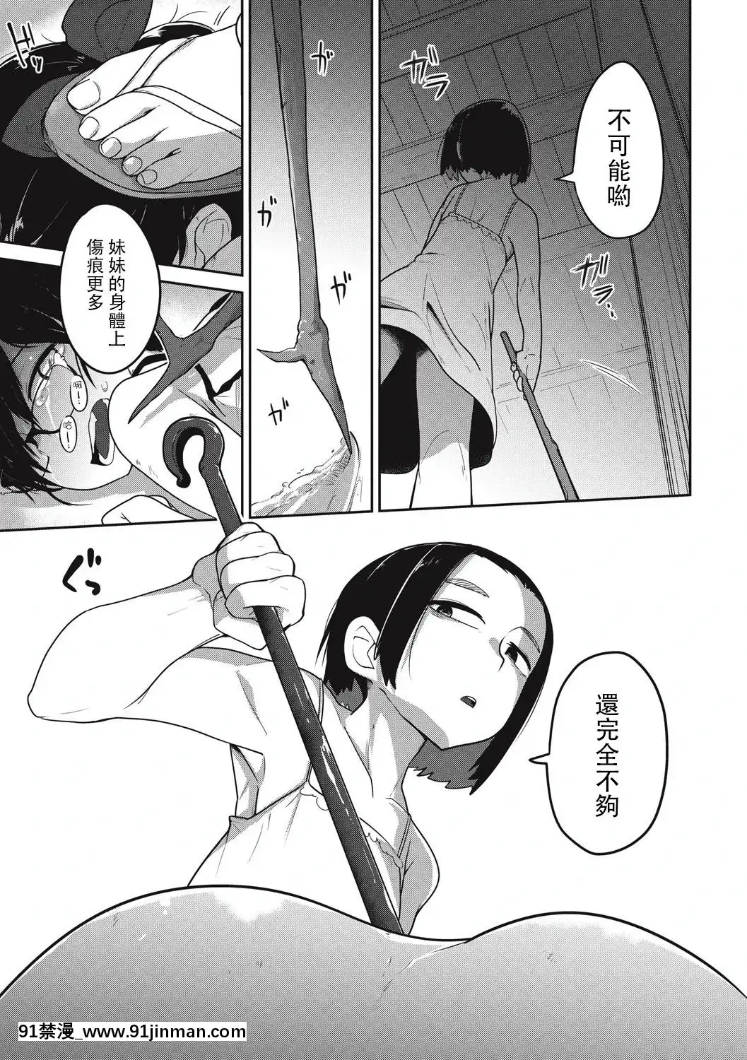 [Tsukusun]-Saiki-Kankan-(EROGROS-Vol-5)-[Chinese]-[沒有漢化]-[Digital][芭芭拉 h漫]