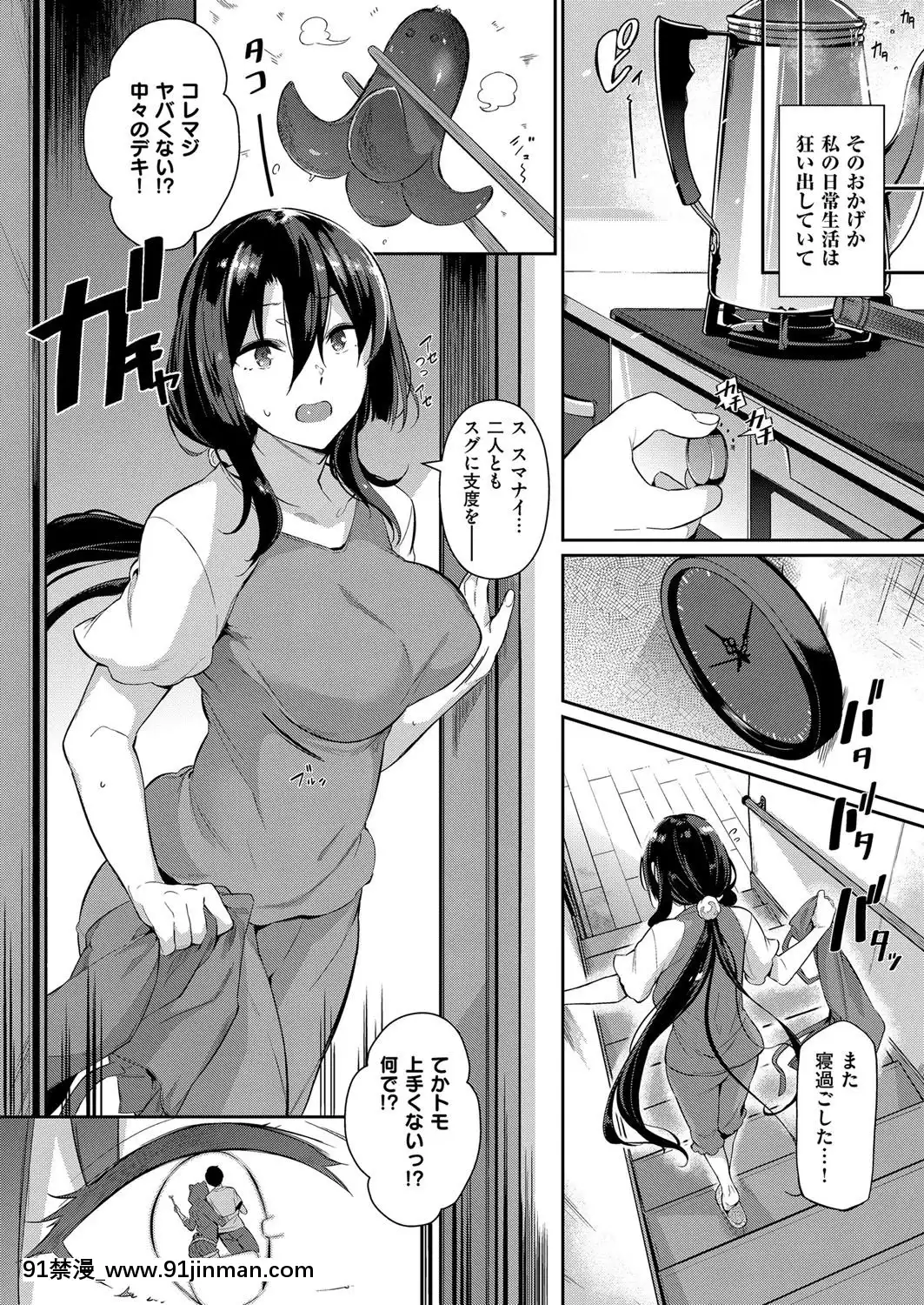 [黒ノ樹]-高嶺家の二輪花-lily-(COMIC-ExE-13)[su-18h]