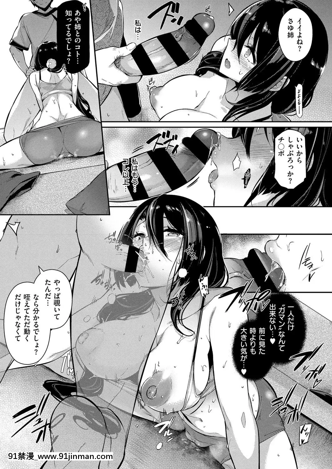 [黒ノ樹]-高嶺家の二輪花-lily-(COMIC-ExE-13)[hanime h漫]