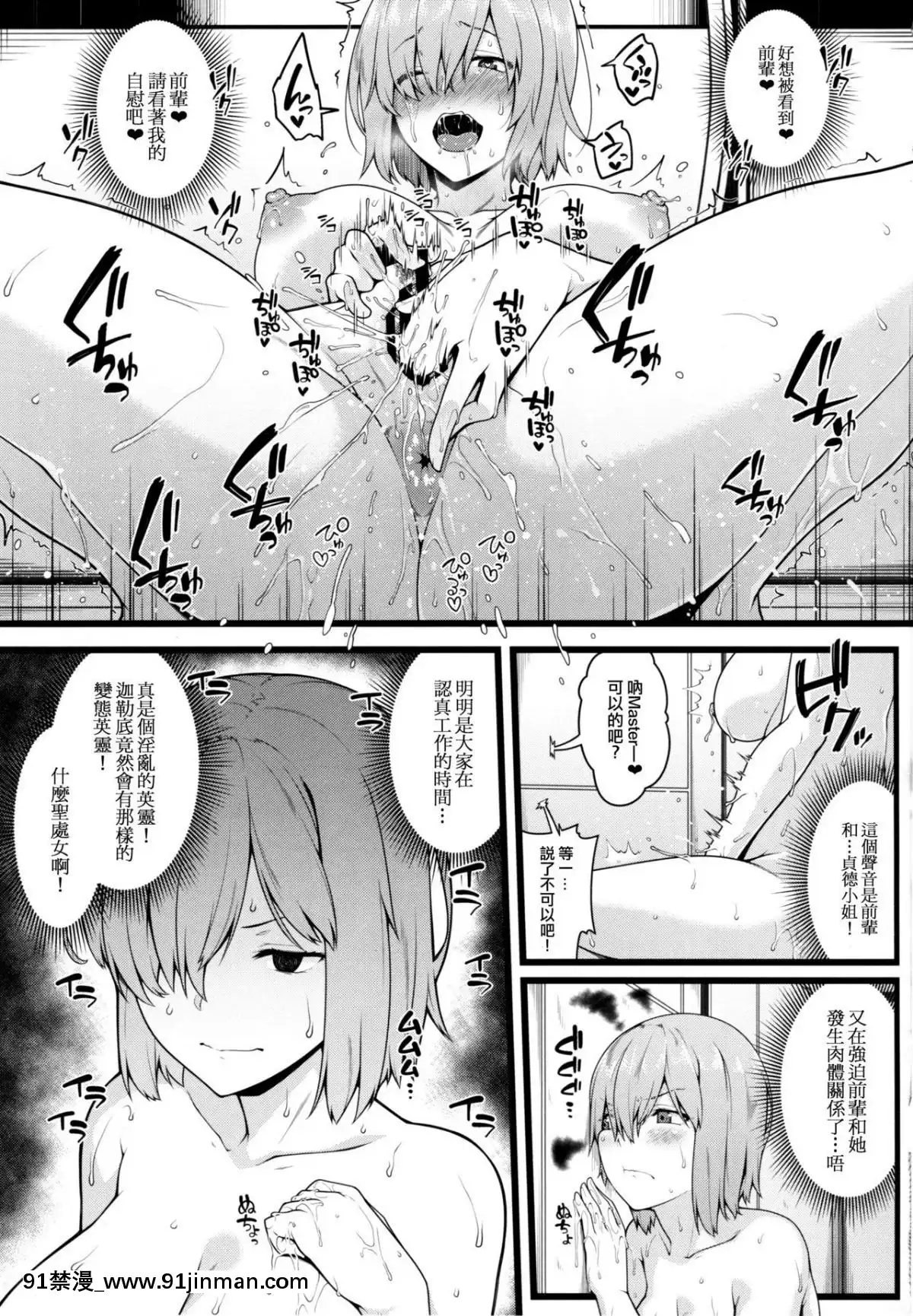 [狹間漢化組]-(C94)-[ばな奈工房-(青ばなな)]-全裸露出徘徊オナニーにドハマリした変態後輩マシュ=キリエライト-(FateGrand-Order)-[中國翻訳][羅賓 h漫]