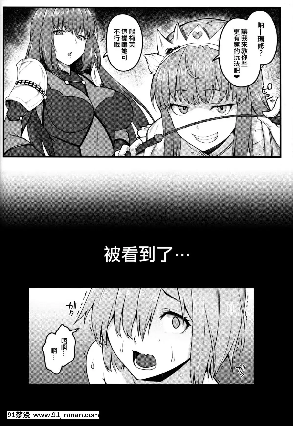 [狹間漢化組]-(C94)-[ばな奈工房-(青ばなな)]-全裸露出徘徊オナニーにドハマリした変態後輩マシュ=キリエライト-(FateGrand-Order)-[中國翻訳][羅賓 h漫]