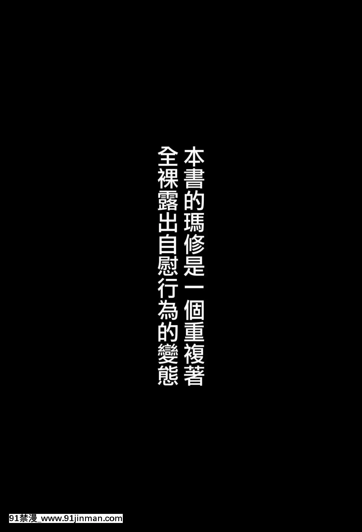 [狹間漢化組]-(C94)-[ばな奈工房-(青ばなな)]-全裸露出徘徊オナニーにドハマリした変態後輩マシュ=キリエライト-(FateGrand-Order)-[中國翻訳][羅賓 h漫]