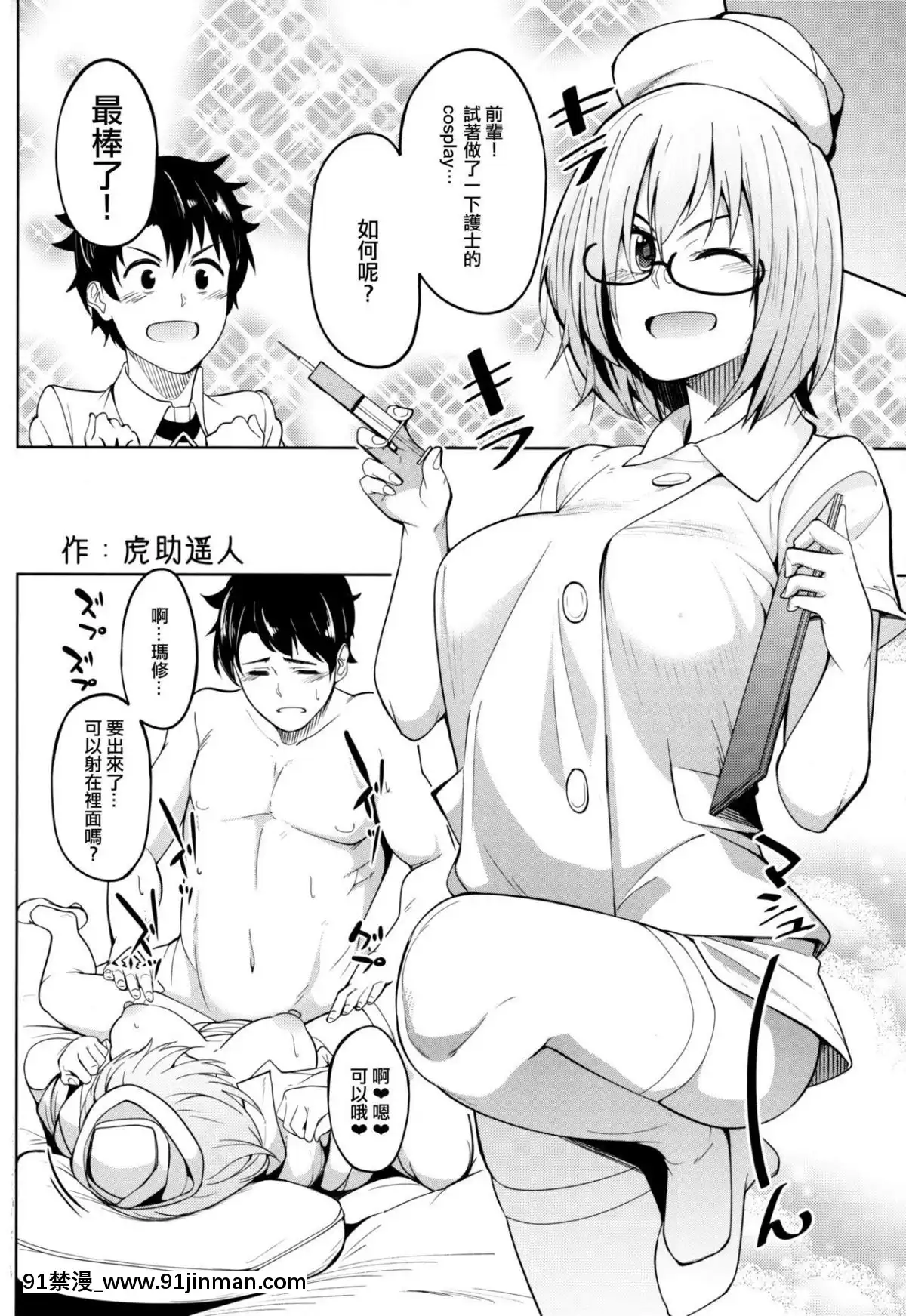 [狹間漢化組]-(C94)-[ばな奈工房-(青ばなな)]-全裸露出徘徊オナニーにドハマリした変態後輩マシュ=キリエライト-(FateGrand-Order)-[中國翻訳][羅賓 h漫]