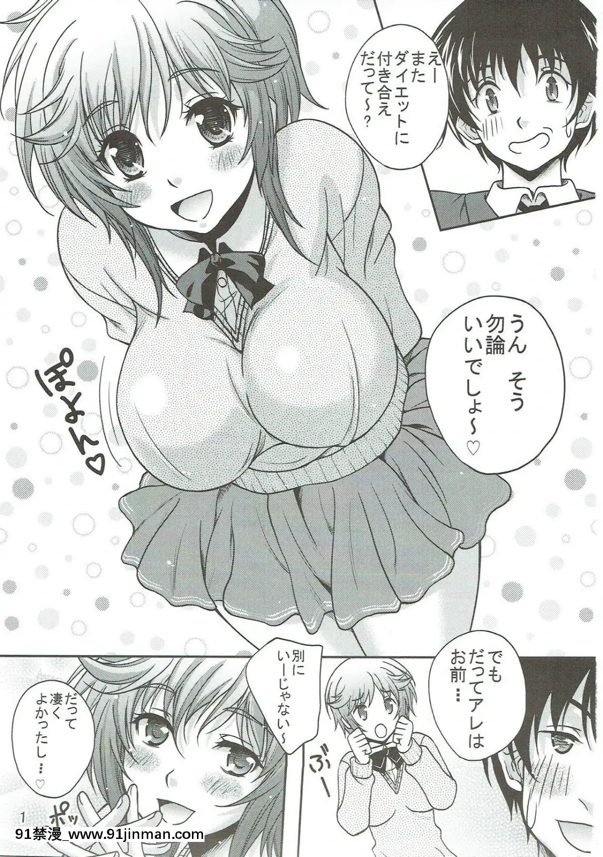 [スタジオあるた-(久水あるた)]-アマガミの本(仮)-(アマガミ)[人妻 h漫]