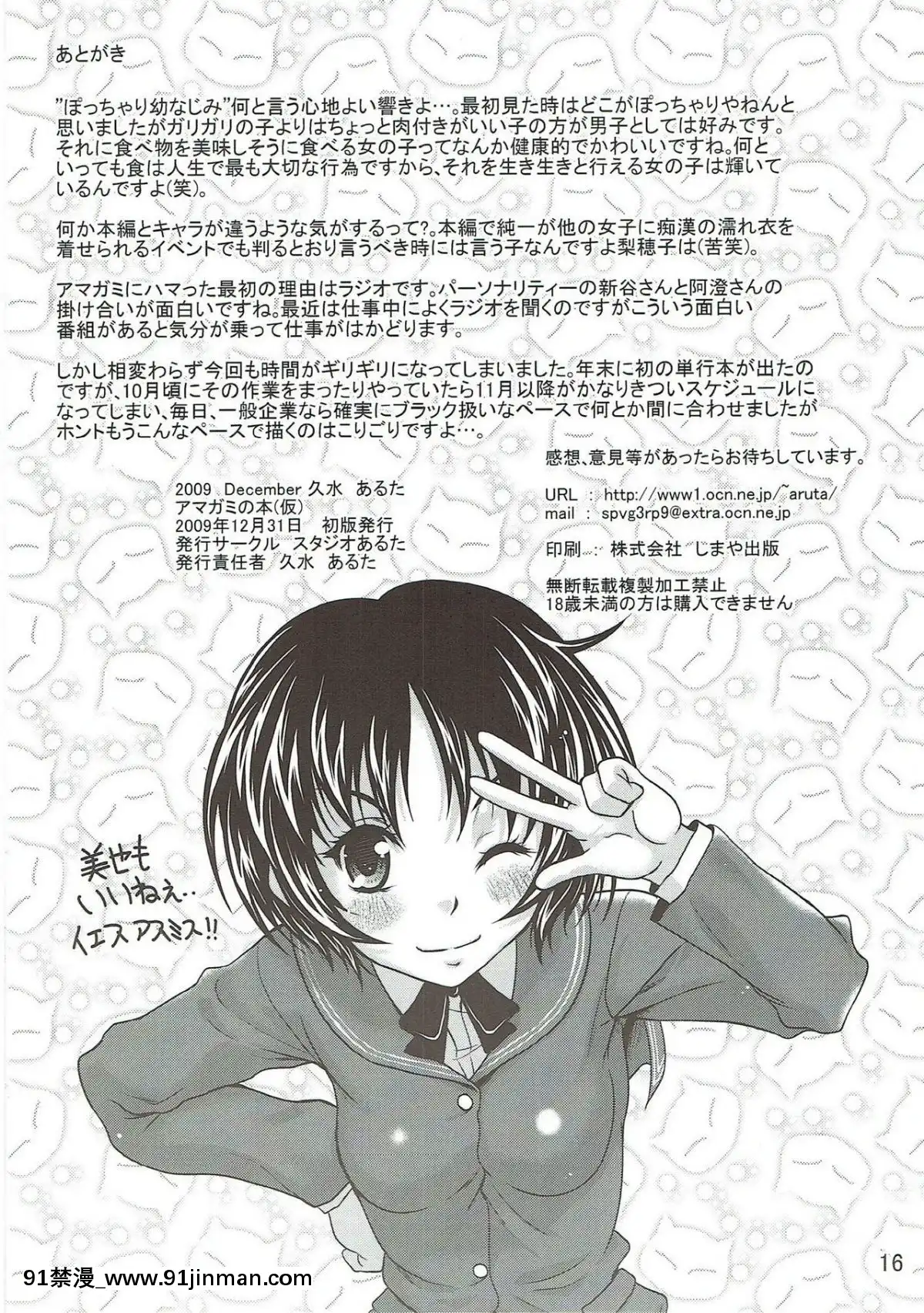 [スタジオあるた-(久水あるた)]-アマガミの本(仮)-(アマガミ)[人妻 h漫]