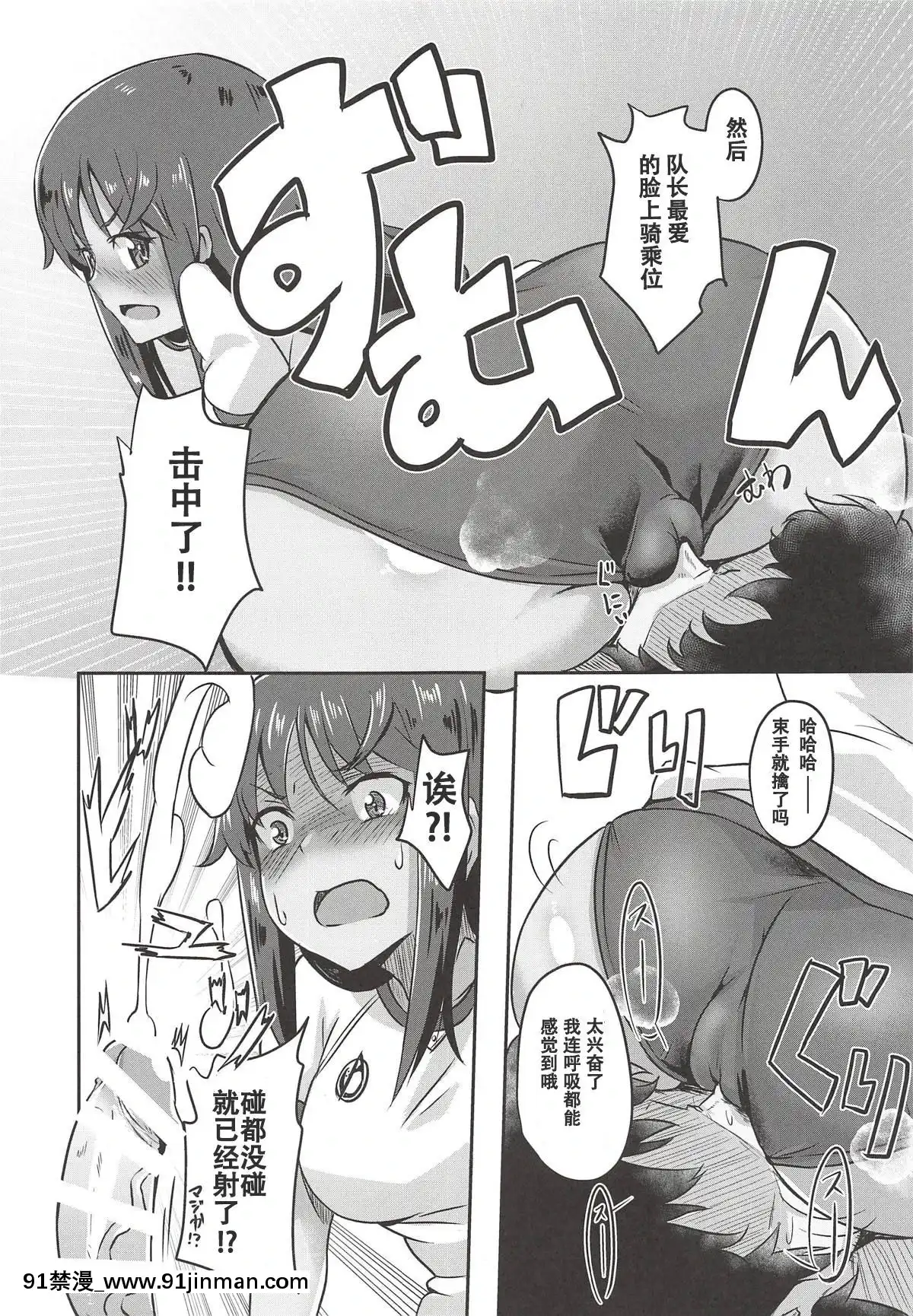 (COMIC1☆14)-[醤油の裏-(霧島鮎)]-シタラブ-(アリス・ギア・アイギス)-[中國翻訳[18h heure francaise]