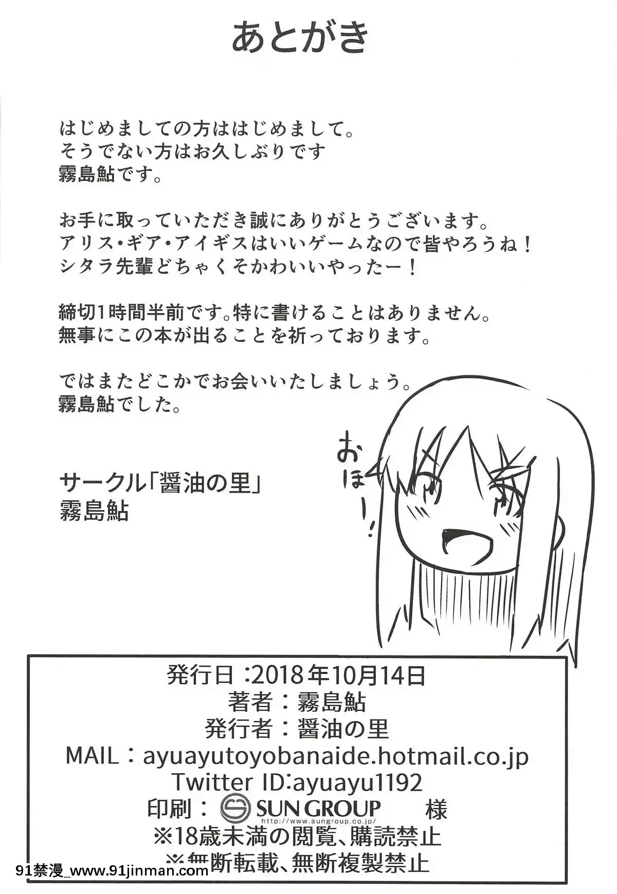 (COMIC1☆14)-[醤油の裏-(霧島鮎)]-シタラブ-(アリス・ギア・アイギス)-[中國翻訳[18h heure francaise]