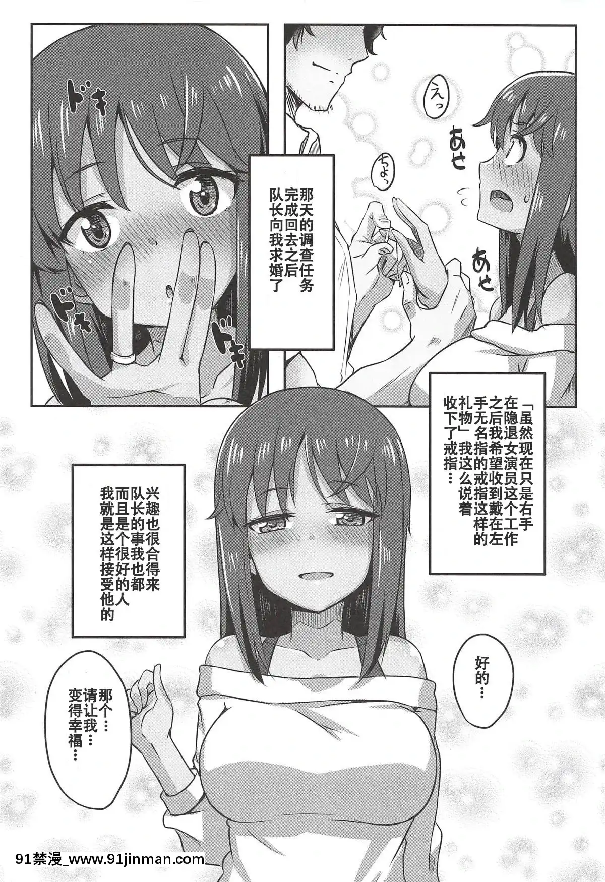 (COMIC1☆14)-[醤油の裏-(霧島鮎)]-シタラブ-(アリス・ギア・アイギス)-[中國翻訳[18h heure francaise]