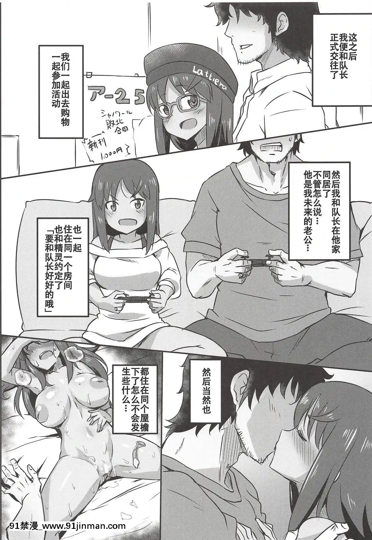 (COMIC1☆14)-[醤油の裏-(霧島鮎)]-シタラブ-(アリス・ギア・アイギス)-[中國翻訳[18h heure francaise]