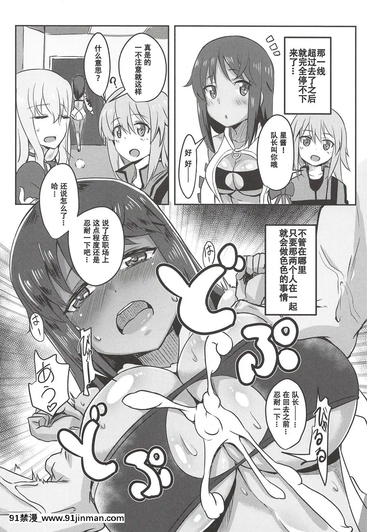 (COMIC1☆14)-[醤油の裏-(霧島鮎)]-シタラブ-(アリス・ギア・アイギス)-[中國翻訳[18h heure francaise]