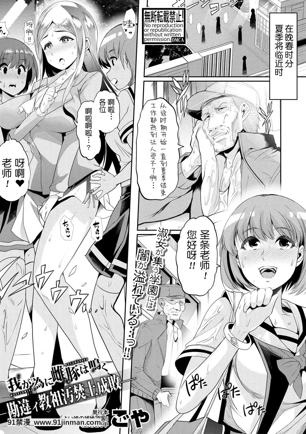 [ごや]-我が為に雌豚は鳴く[18禁 小孩不宜]