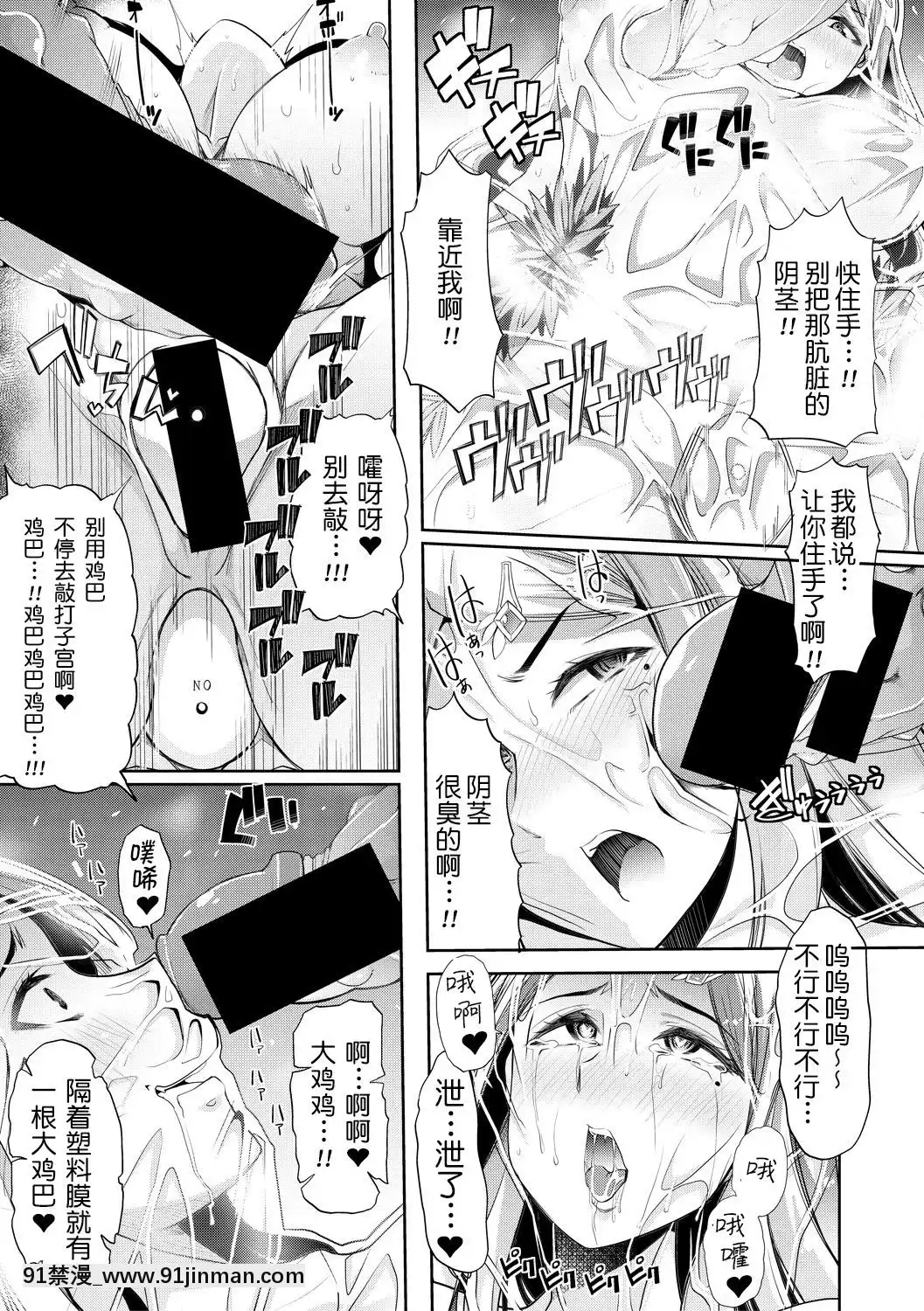 [ごや]-我が為に雌豚は鳴く[18禁 小孩不宜]