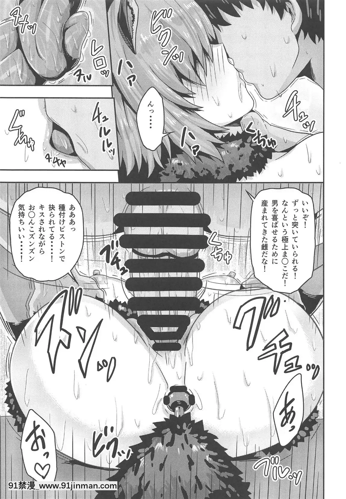 (C95)-[ありのとわたり]-信じて送り出したマシュが寢取られる本-(FateGrand-Order)[18h hora da ave maria]