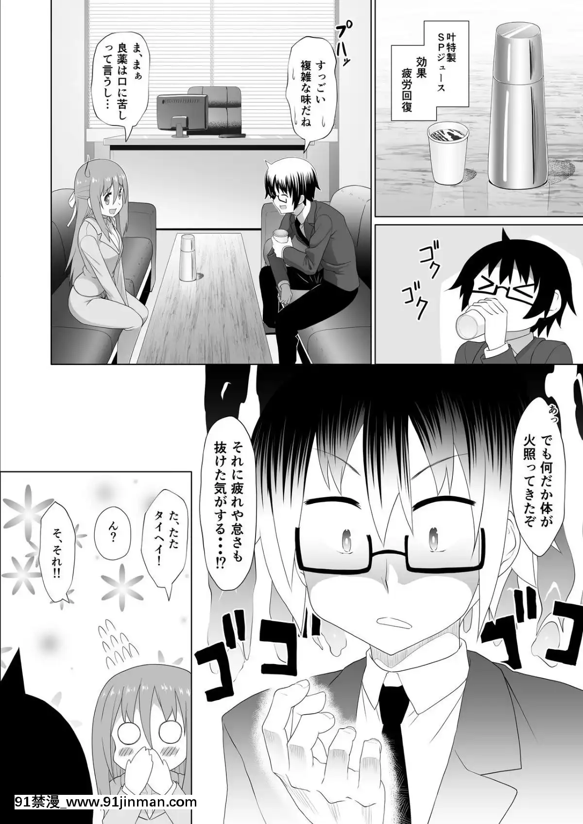 [へいこと-(水八申)]-ぬる～ん葉課長2-(乾物妹！うまるちゃん)[h漫 母狗]