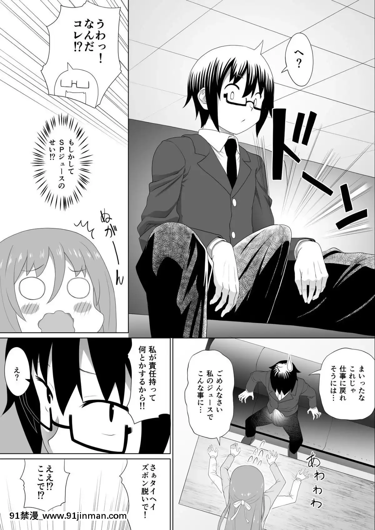 [へいこと-(水八申)]-ぬる～ん葉課長2-(乾物妹！うまるちゃん)[h漫 母狗]