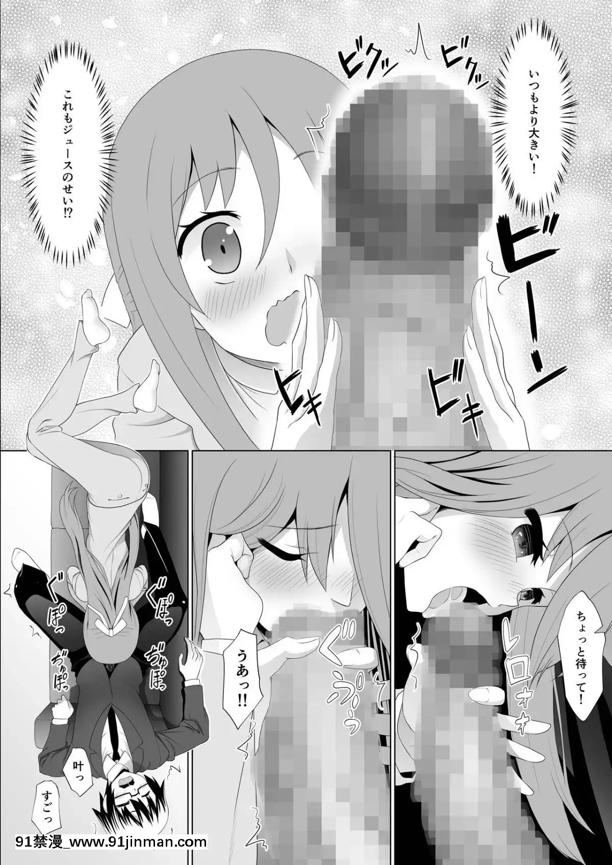 [へいこと-(水八申)]-ぬる～ん葉課長2-(乾物妹！うまるちゃん)[h漫 母狗]