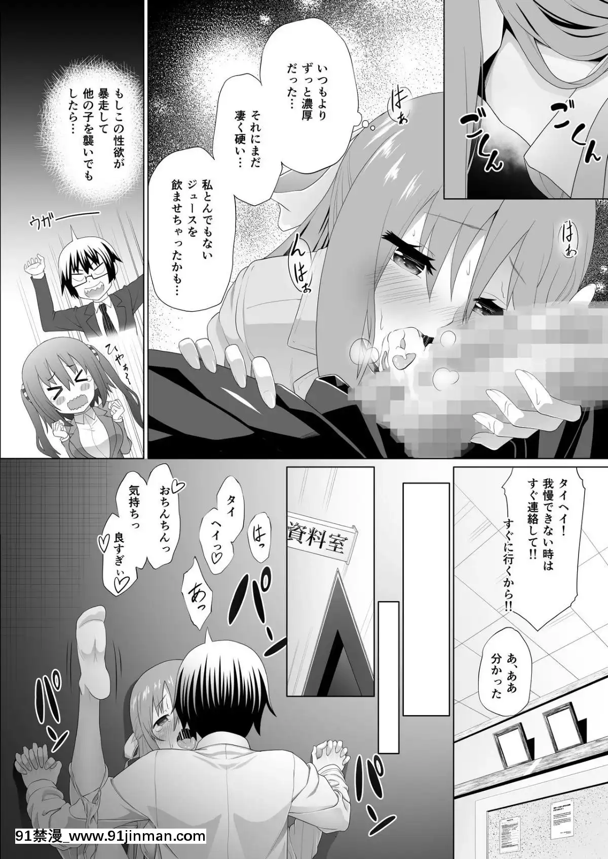 [へいこと-(水八申)]-ぬる～ん葉課長2-(乾物妹！うまるちゃん)[h漫 母狗]