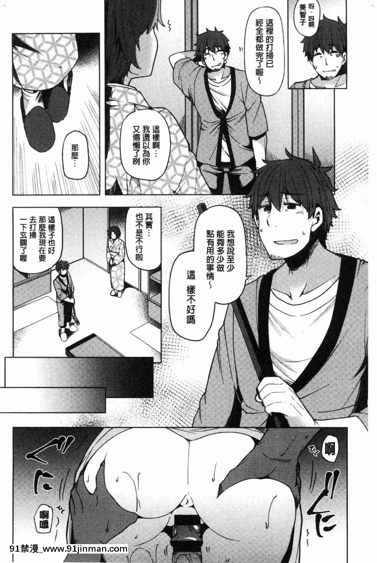 [風的工房][綾枷ちよこ]-若妻ざかり-年輕妻子玩很大[ipc drm 18h]