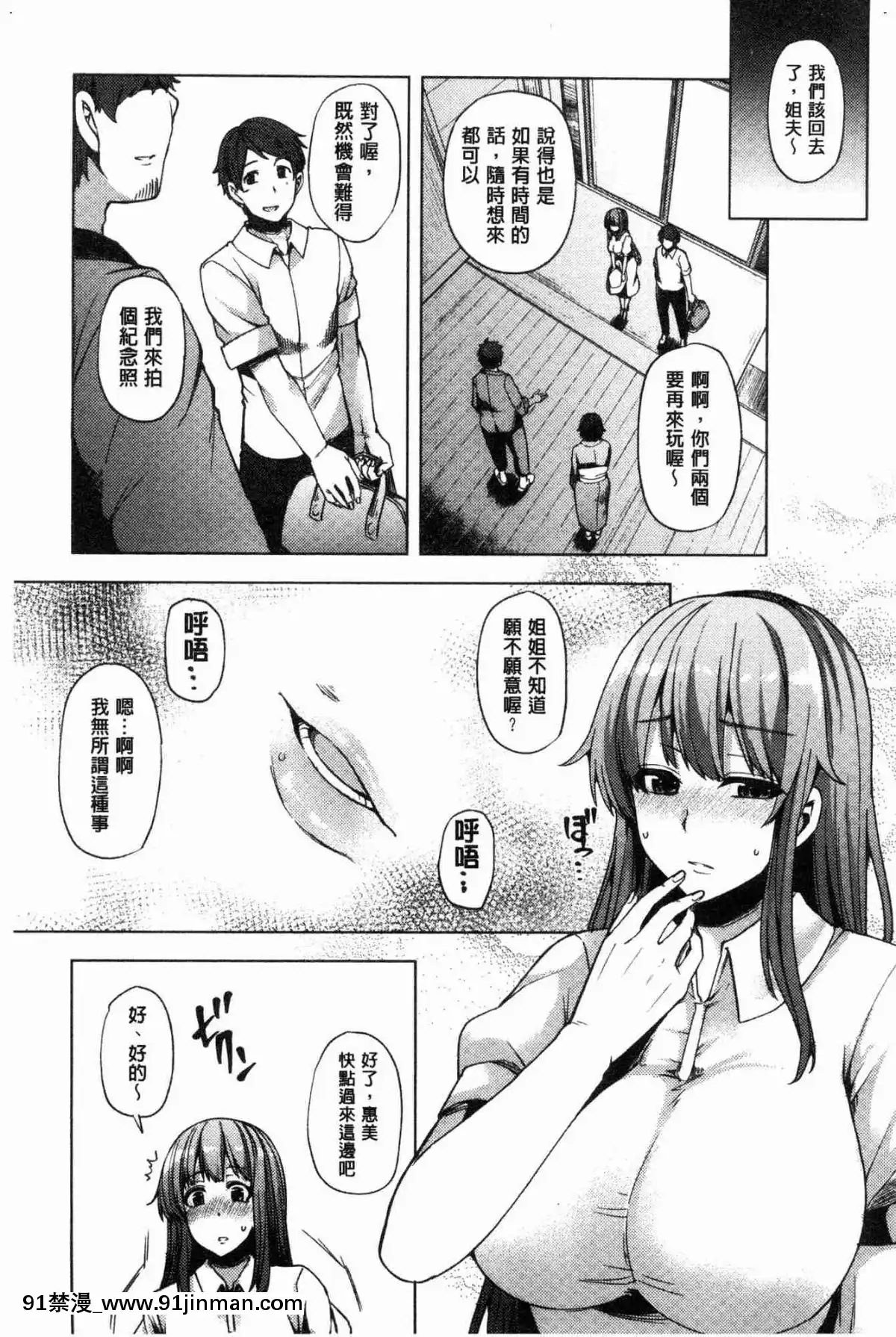 [風的工房][綾枷ちよこ]-若妻ざかり-年輕妻子玩很大[ipc drm 18h]