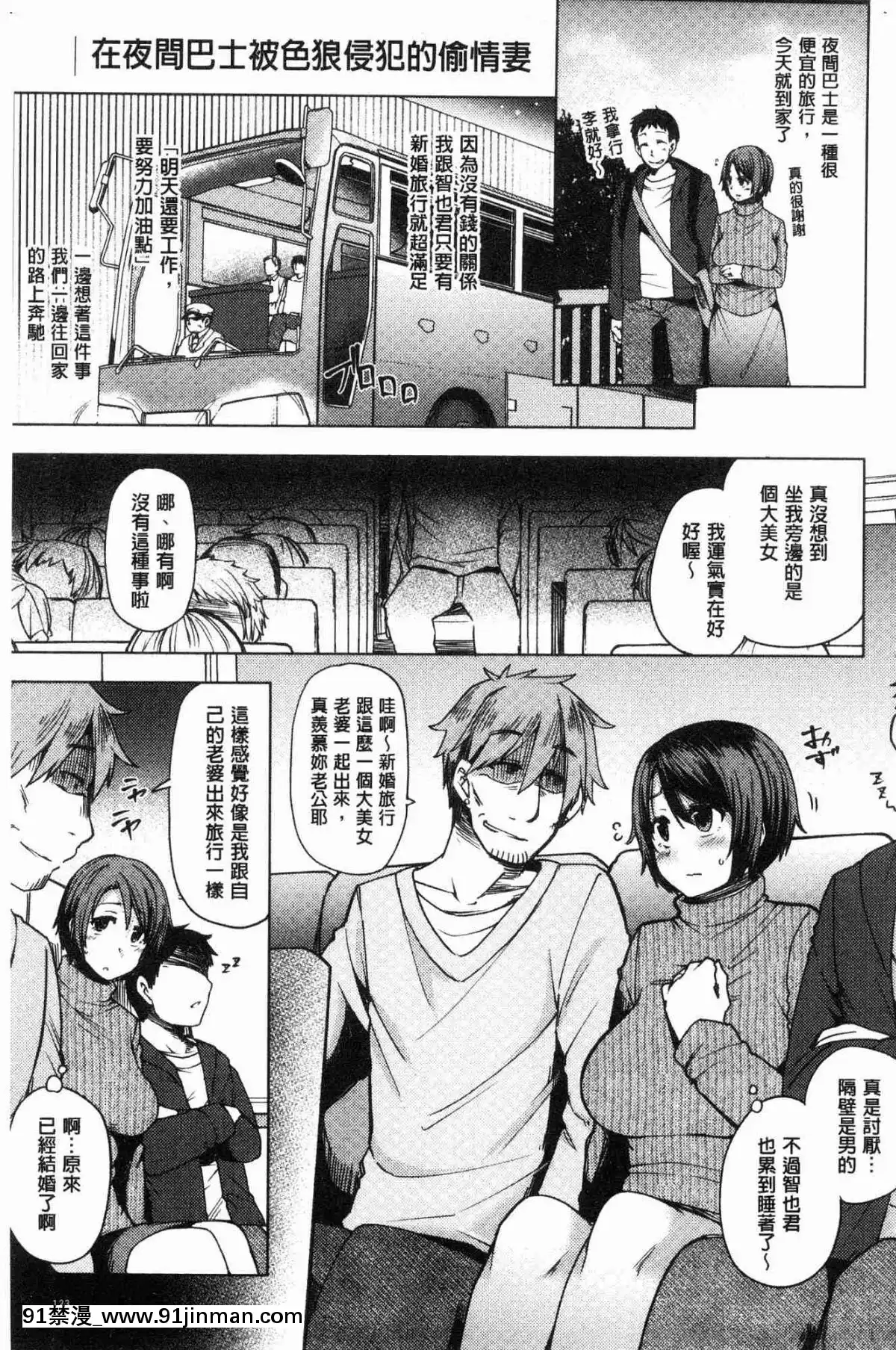 [風的工房][綾枷ちよこ]-若妻ざかり-年輕妻子玩很大[ipc drm 18h]