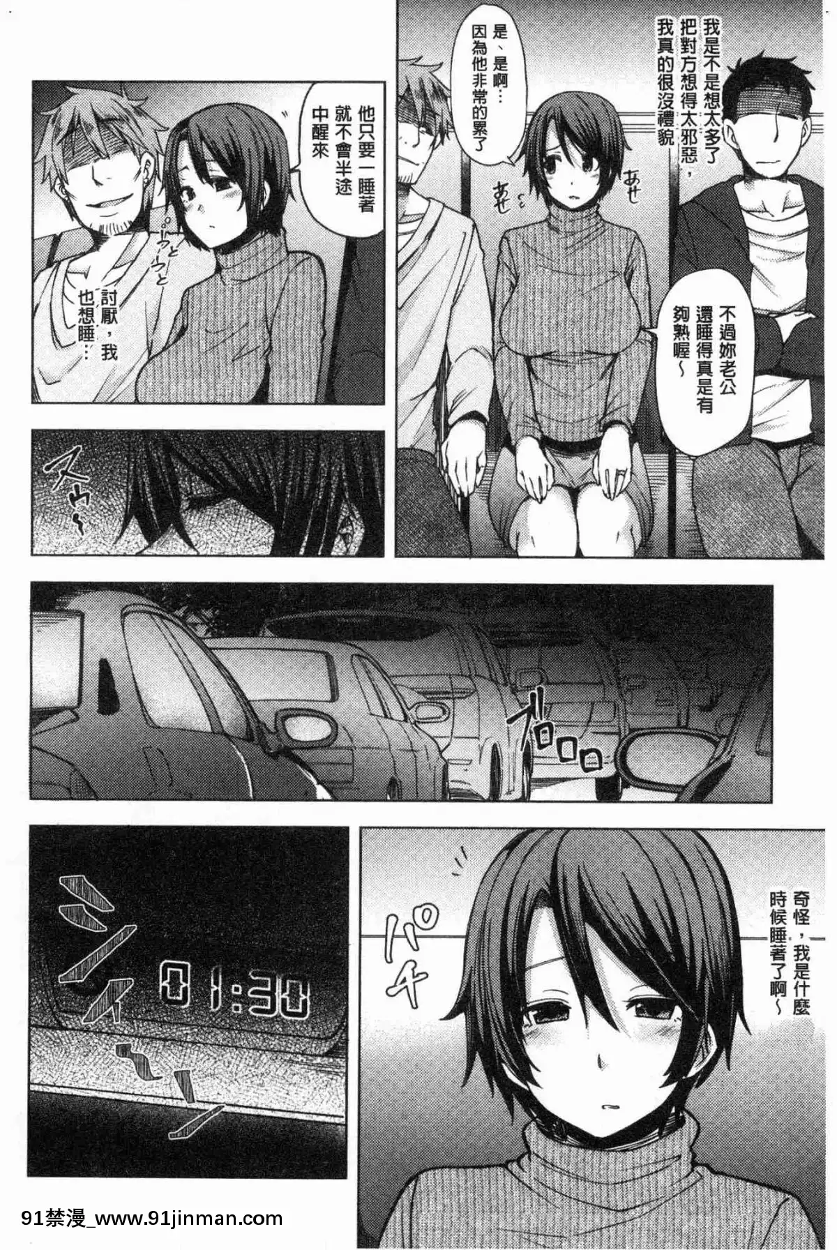 [風的工房][綾枷ちよこ]-若妻ざかり-年輕妻子玩很大[ipc drm 18h]