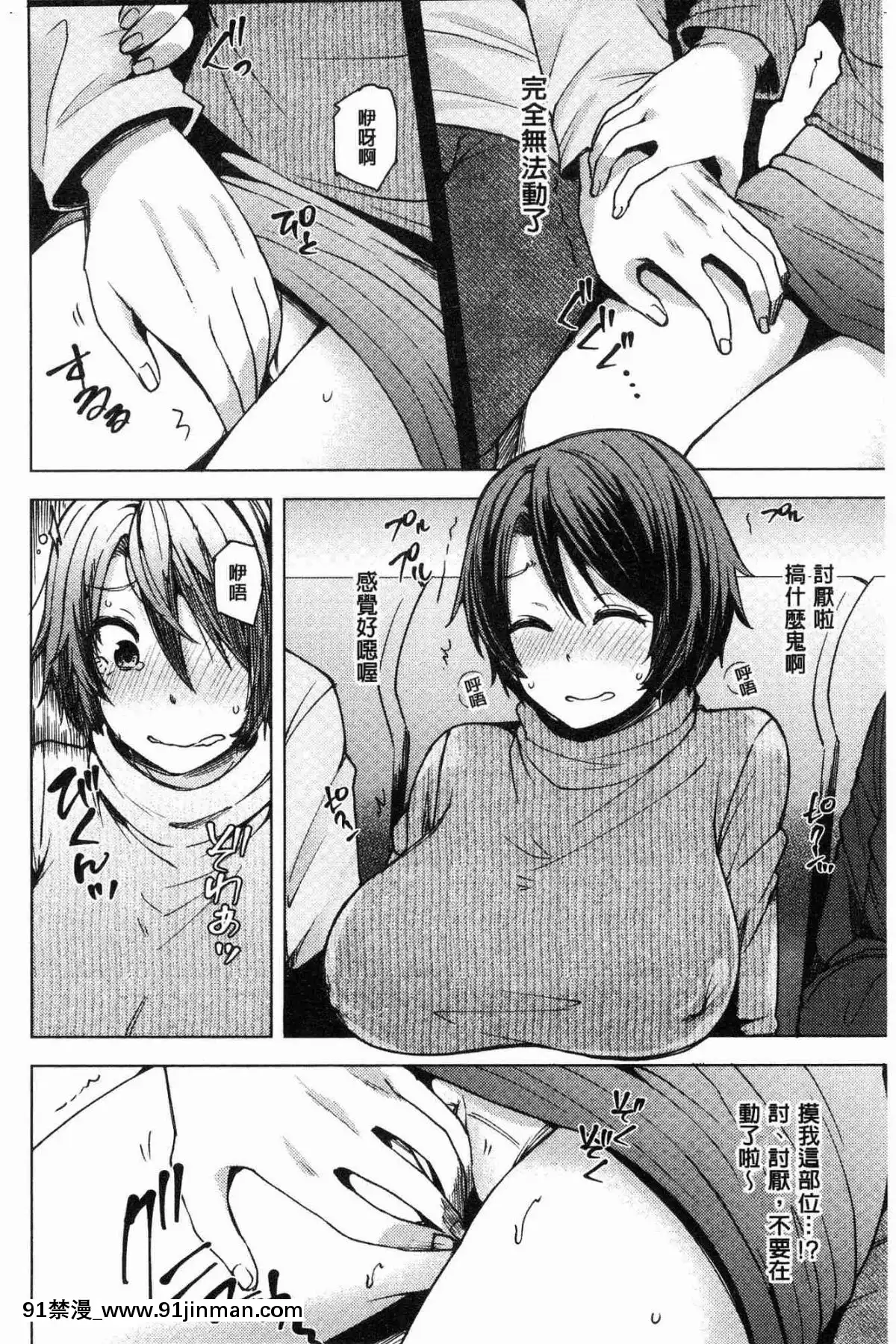 [風的工房][綾枷ちよこ]-若妻ざかり-年輕妻子玩很大[ipc drm 18h]