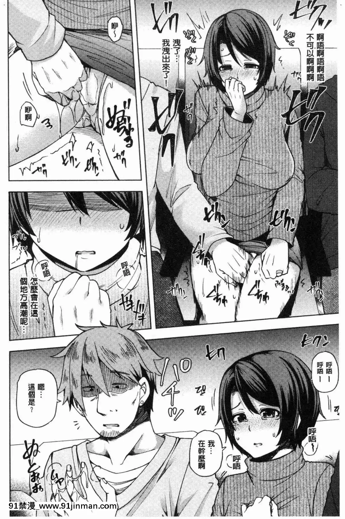 [風的工房][綾枷ちよこ]-若妻ざかり-年輕妻子玩很大[ipc drm 18h]
