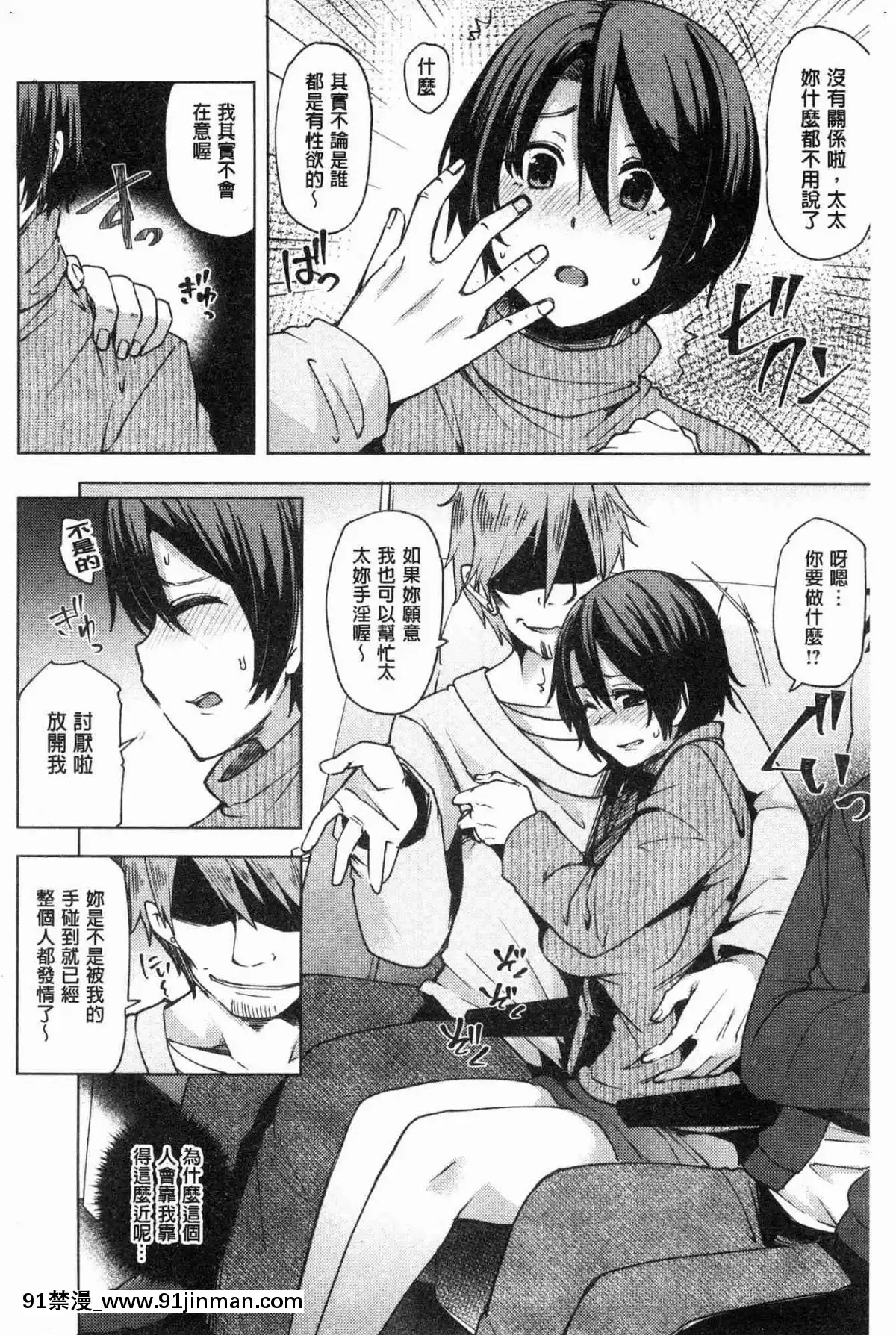 [風的工房][綾枷ちよこ]-若妻ざかり-年輕妻子玩很大[ipc drm 18h]