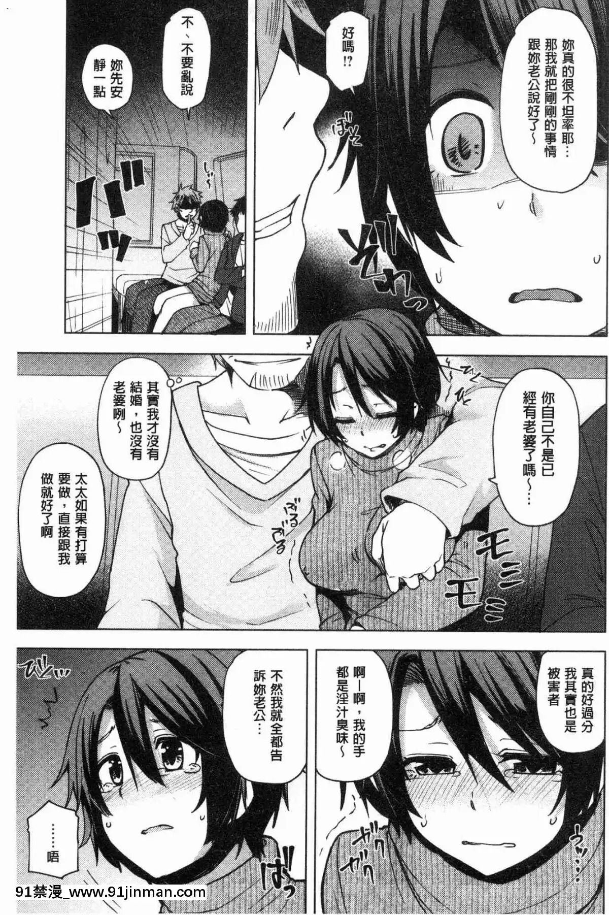 [風的工房][綾枷ちよこ]-若妻ざかり-年輕妻子玩很大[ipc drm 18h]